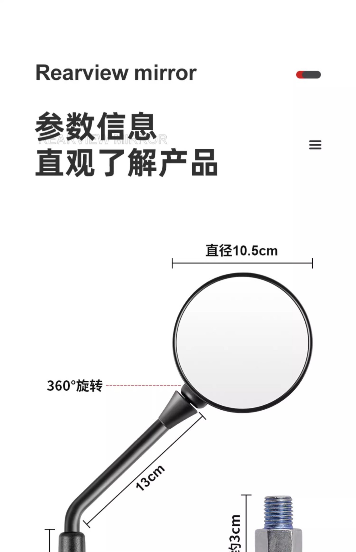 Electric Vehicle Rearview Mirror, Yadi Universal Battery Vehicle, Taoling Reflector, Guanneng Special Mirror, M6 Reversing Mirror