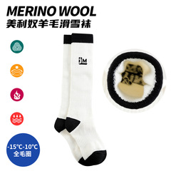 Junmeilong Merino Wool Ski Socks, Extra-Thick & Warm — Hiking, Mountaineering, and Outdoor Sports Socks for Men and Women