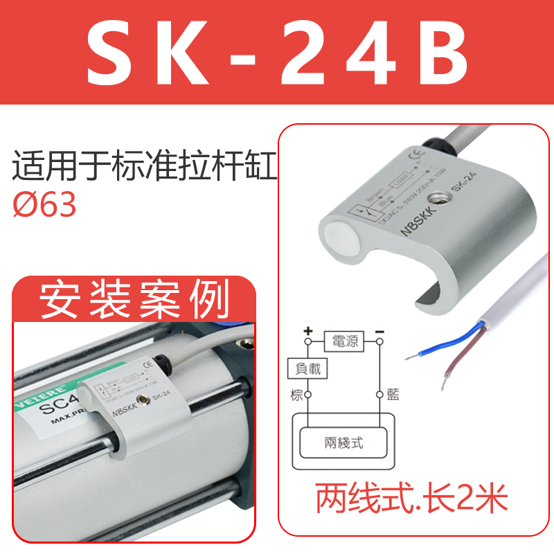 Varilla de tracción SC interruptor magnético de cilindro SK23 / SK24 / SK25 interruptor de proximidad RMSA1A2 / A3 piezas estándar