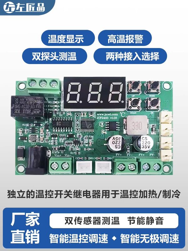 2-Wire Pwm1248V Cooling Cabinet Fan Temperature Speed Control Temperature Controller Module Jpf2403