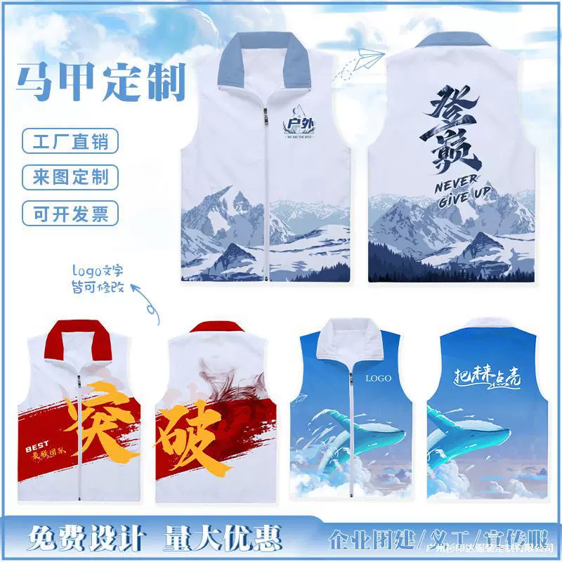 志愿者马甲定制logo社区广告公益活动党员义工青年团队环保工作服