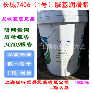 �L��7406��1̖���������֬�L����7406 1#���坙��֬1#�S��15KG
