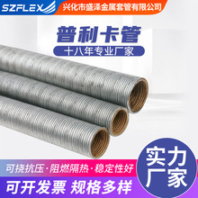 LZ-4 普利卡管可挠金属套管 镀锌可绕穿线金属软管12 15 17 24 30