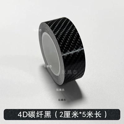 film, carbon fiber film, PET – Car interior film - 4d-2cm-5m