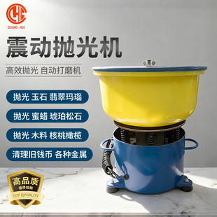 Small Vibrating Polishing Barrel for Grinding and Polishing Jade Jewelry, Jadeite, Agate, Ceramics, and Metal