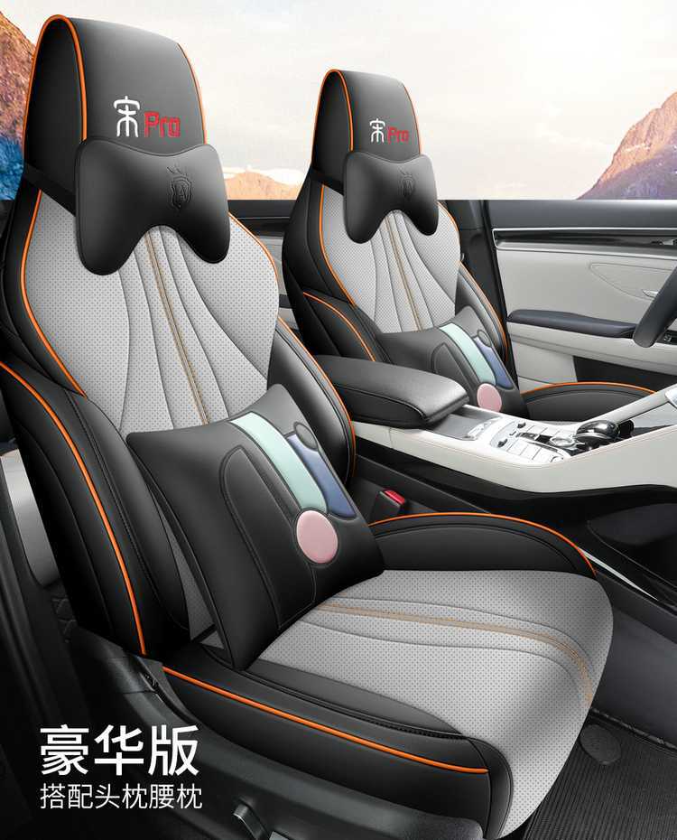 Byd Song Pro Dmi Special Fully Enclosed Car Seat Cover Four-Season Universal Seat Cushion Breathable Leather Seat Cover
