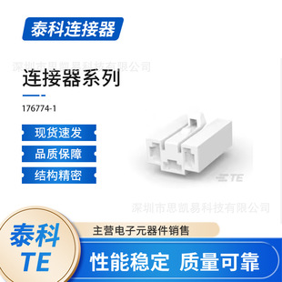 ̩��TE ��Ʒ 176774-1  �^���׹ܺͶ�����  ��Ʒ�ٰl