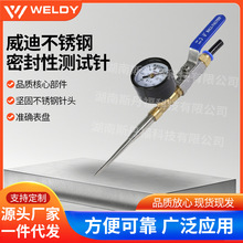 WELDY���P䓜y©�ܷ��Ԝyԇᘵع���ˮʩ���z�y����������ʿ�M��