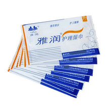成人情趣用品家用清洁护理湿巾夫妻生活擦拭护理雅润湿巾单品代发