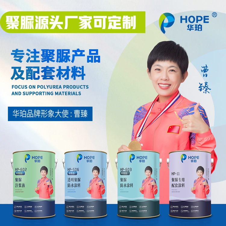 批发灰色透明色1-20公斤装聚脲手工喷涂单双组份防水防腐聚脲涂料