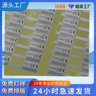 亚银不干胶标签Tume产品本体标签进出口商信息电线胶间隔胶标签