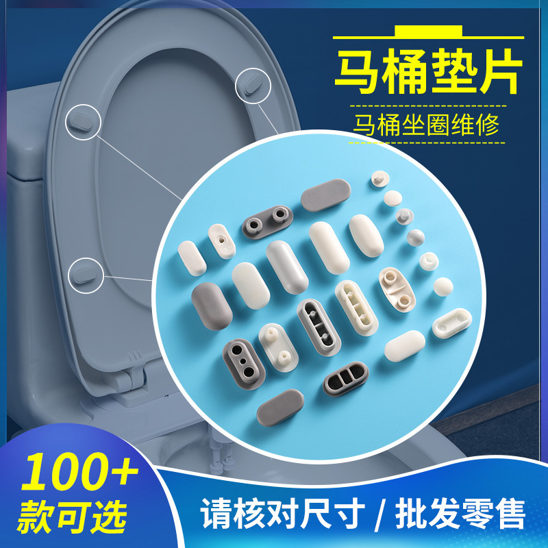 便器蓋ガスケット緩衝衝突防止マット免震静音ゴムマット便器輪部品便器ゴムマット滑り止めマット|undefined