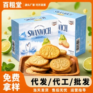 三辉麦风50克夹心饼干青柠芝士网红休闲零食独立包装批发一件代发