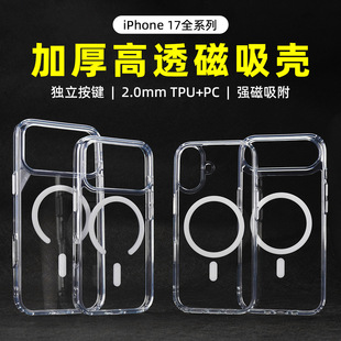 �m���O��17promaxMagsafe�����֙C��iphone16͸��17���o��2.0MM��