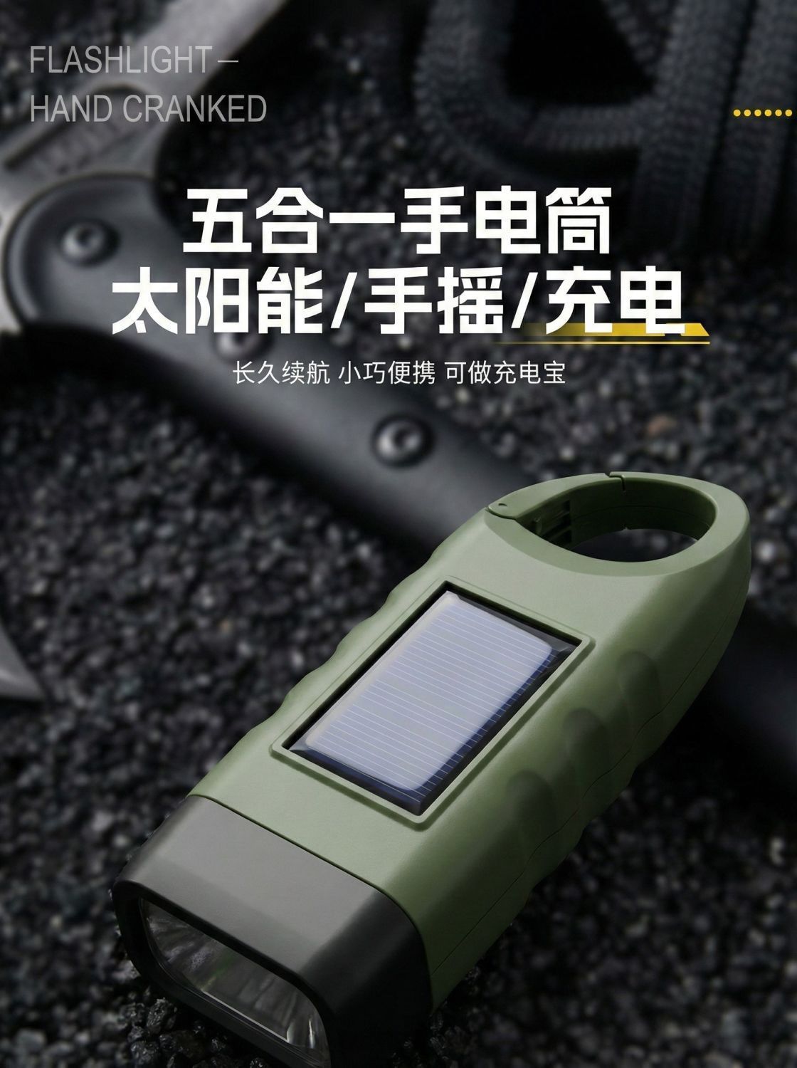 War Preparedness and Emergency Multifunctional Solar-Powered Hand-Cranked Flashlight with Strong Light, Rechargeable Outdoor Disaster Prevention Emergency Lighting