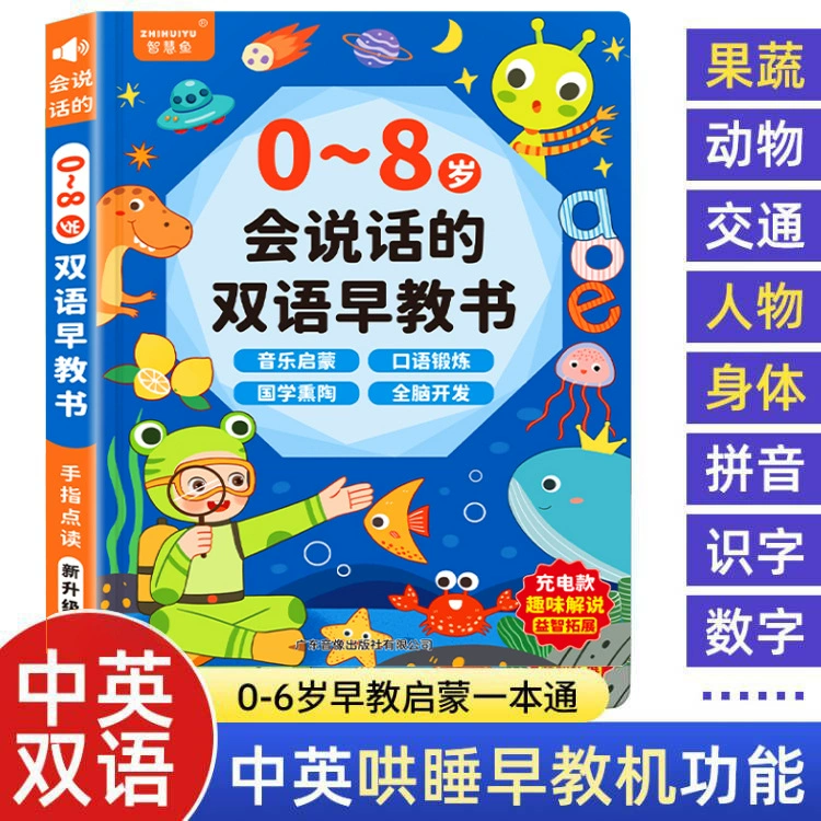 Аудиокнига для слуха: 0–7 лет, раннее образование, со звуком, обучение