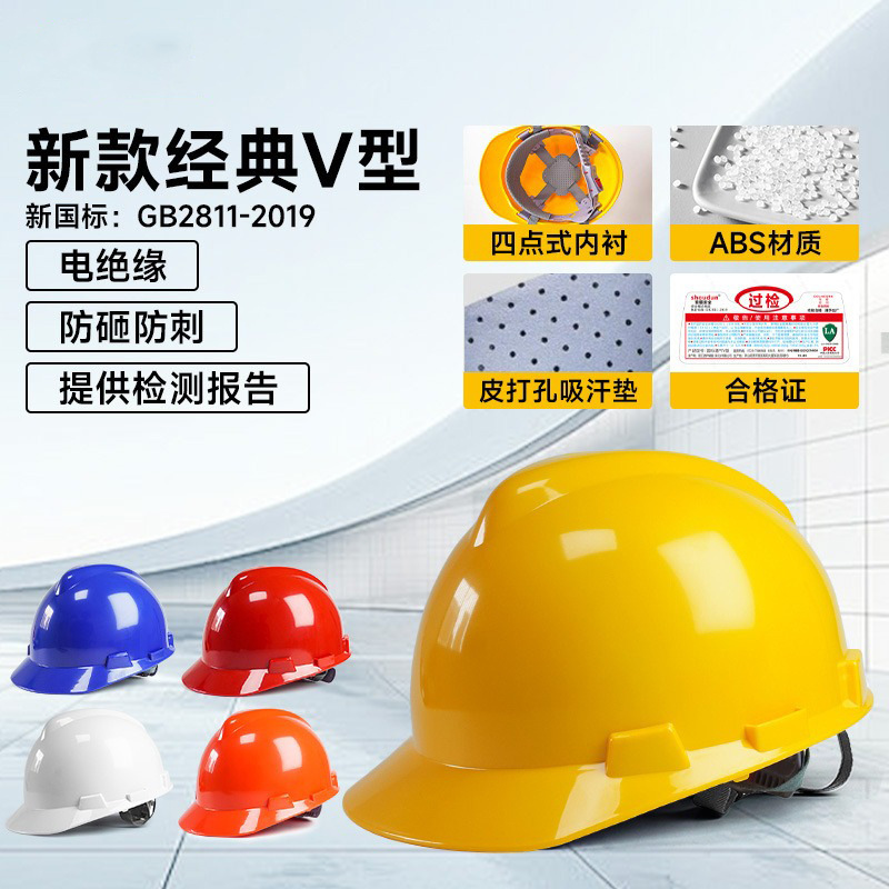 Casco de seguridad masculino estándar nacional construcción de ingeniería de construcción seguridad laboral transpirable anti-golpe casco de protección solar impresión image 19