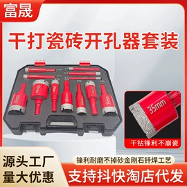 磨片、切割片;钻头;金刚石工具