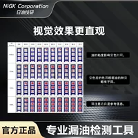Индикатор утечки масла Nippon Oil Technology Research Industry RM-1, этикетка для обнаружения утечек масла, NiGK Corporation