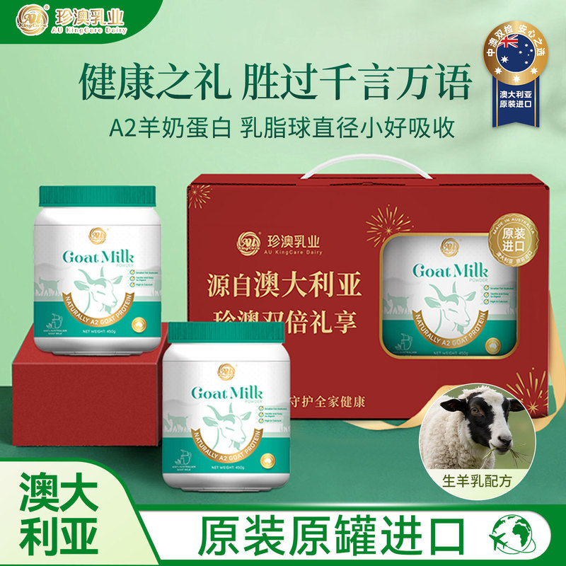 Zhen'Ao Full-Fat Goat Milk Powder Imported from Australia Is Pure for Middle-Aged and Elderly Adults with High Calcium and High Protein Without Sucrose for Parents