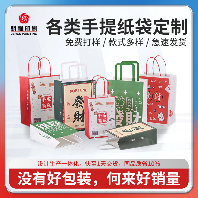 牛皮纸袋子手提袋餐饮烘焙外卖打包袋外贸礼品纸袋定制印logo工厂