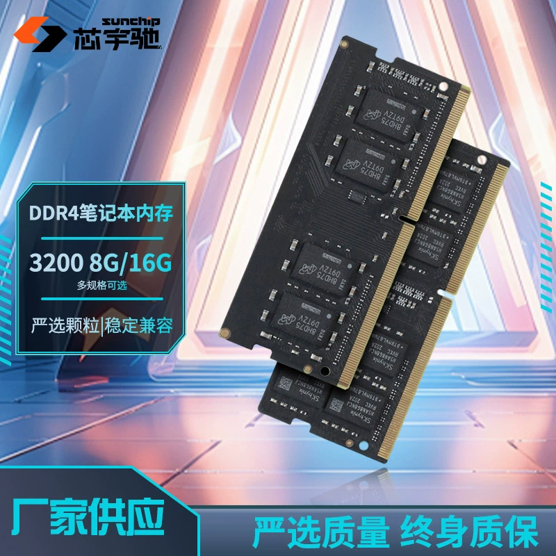 Производители поставляют аксессуары для ноутбуков, модули памяти DDR4 8/16 ГБ для моноблоков, 3200 МГц, оптом.