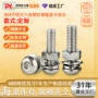组合定制304不锈钢螺帽