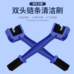 Motorcycle chain brush mountain bike cassette cleaning brush bike cleaning tool cycling accessories