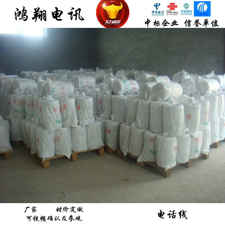 厂家供应批发纯铜自承对绞线 三芯线电话线 无氧纯铜电话线