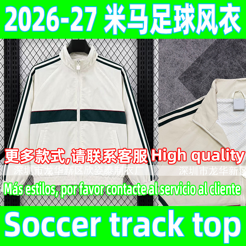 2026-27 white and beige football windbreaker jacket 3XL football windbreaker track to