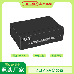 Factory Direct sales one in two out VGA distributor 350MHz high frequency HD VGA video distributor one in two