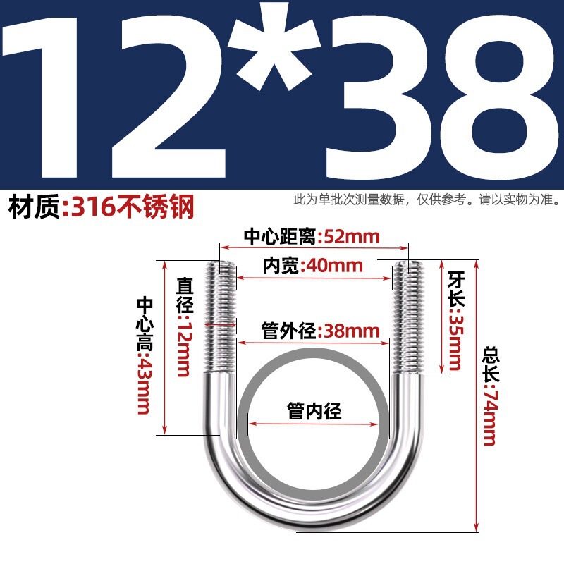 316不锈钢U形螺丝U型卡螺栓固定管卡夹箍MM6M8M10M12|undefined