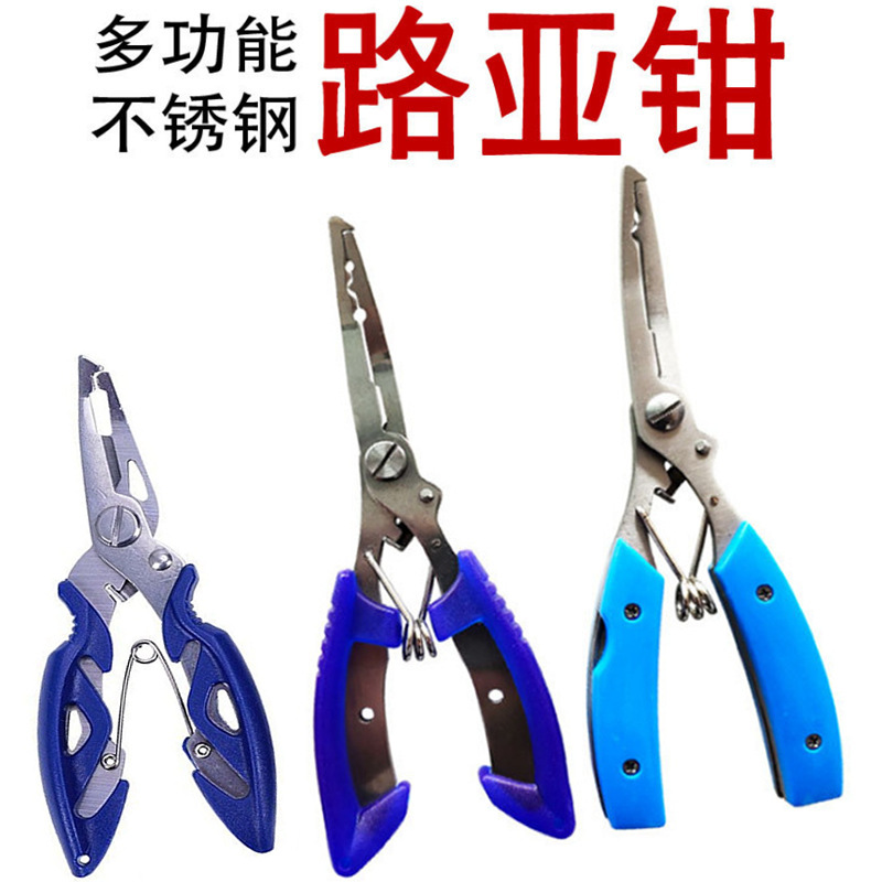 Fishing supplies wholesale Luya tongs control fish stainless steel…