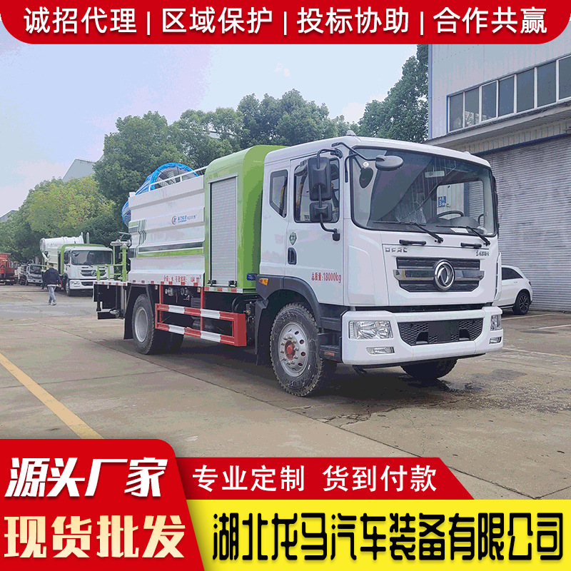 东风D9国六12方15方抑尘车100米大型雾炮