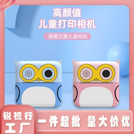 拍立得相机;迷你相机;儿童思维训练教具