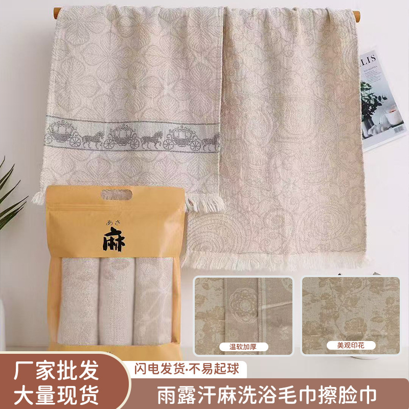 Rain Dew Sweat Hemp Towel Three-Pack Absorbent Face Towel Individually Packaged Delicate and Soft Household Towel with Tassels