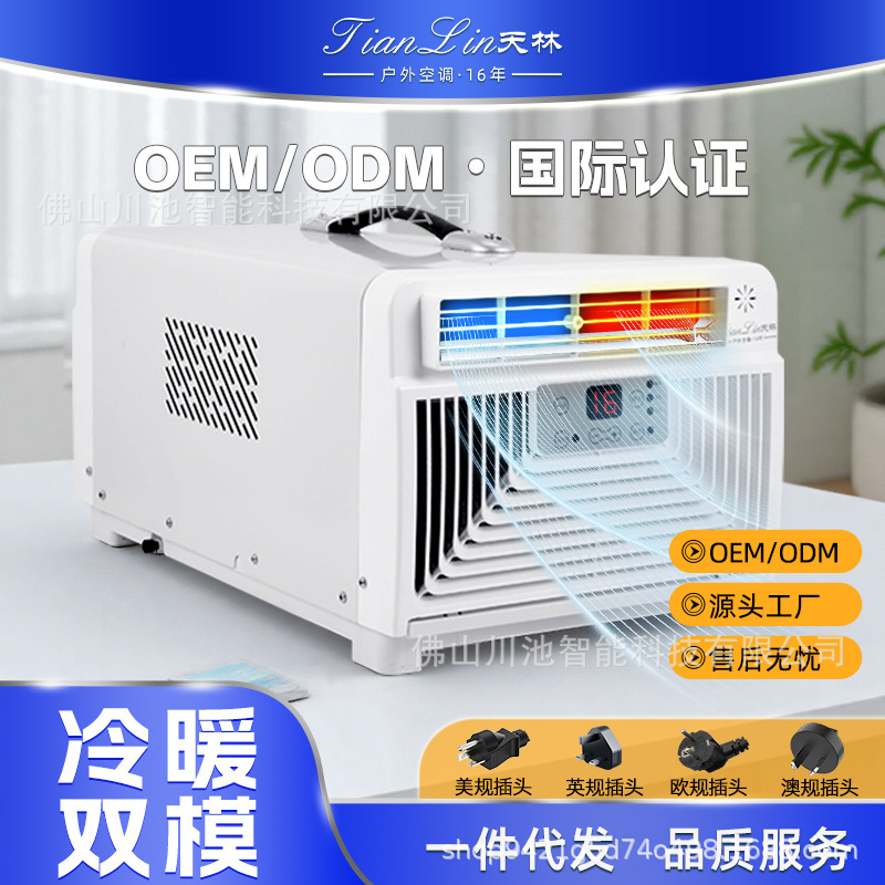 Refrigeration small air conditioner mosquito net student dormitory portable small household bed heating and cooling all-in-one machine