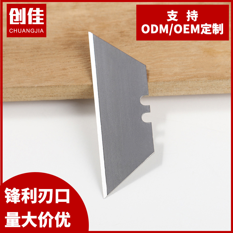 美工刀裁纸切割折叠刀刀片0.6mm瓷器地毯梯形加厚T形裁剪加厚耐用