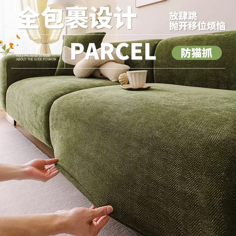 雪尼尔防猫抓沙发套罩懒人全包卍能套四季通用2025新款弹力沙发套