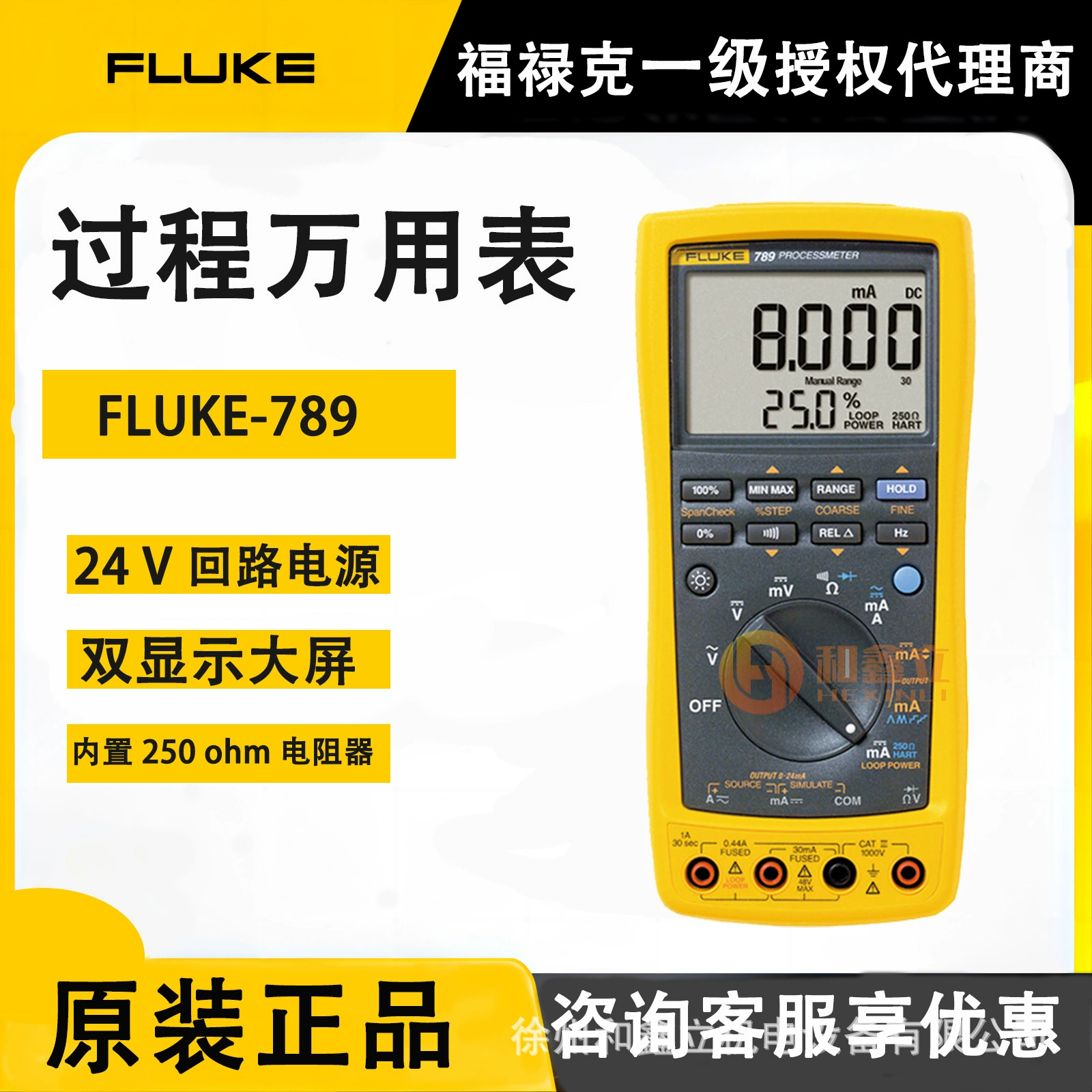 Цифровой мультиметр FLUKE Fluke F789 высокоточный портативный калибратор контура