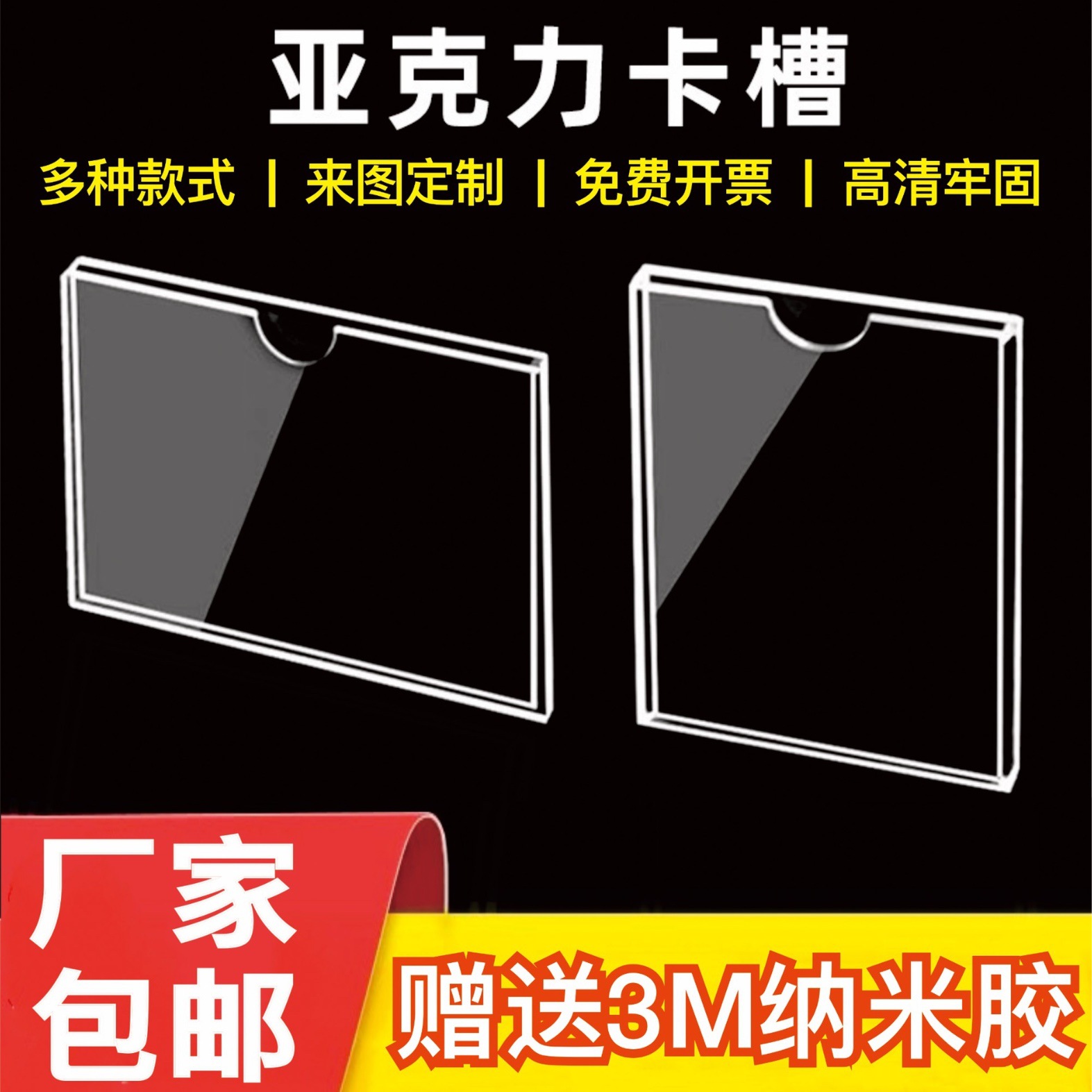 亚克力卡槽A4插槽5寸插纸盒透明展示牌6寸照片宣传栏