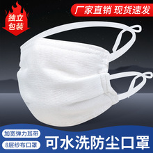 厂家生产整布8层12层16层棉质纱布口罩保暖透气防粉尘防风可水洗