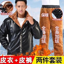 皮衣皮裤套装男加绒加厚皮衣男外套防水宽松休闲冬季棉衣立领连帽