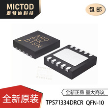 TPS71334DRCR ԭװ QFN10 ˿ӡ:ARO ��ѹ����ѹ��