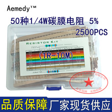 2500��50�NҎ��ÿ�N50�� 1-10Mohm 1/4W 5%̼Ĥ����׼� �S��ֱ�N