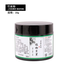 展厨植物炭黒竹炭粉焙煎食用天然色素特細クリームケーキ竹炭粉黒