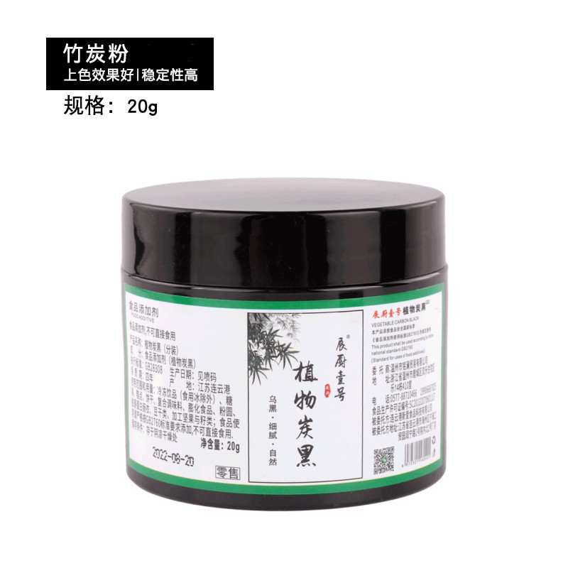 Exhibition kitchen plant carbon black bamboo charcoal powder baking edible natural pigment extra fine cream cake bamboo carbon powder black Exhibition kitchen plant carbon black bamboo charcoal powder baking edible natural pigment extra fine cream cake bamboo carbon powder black