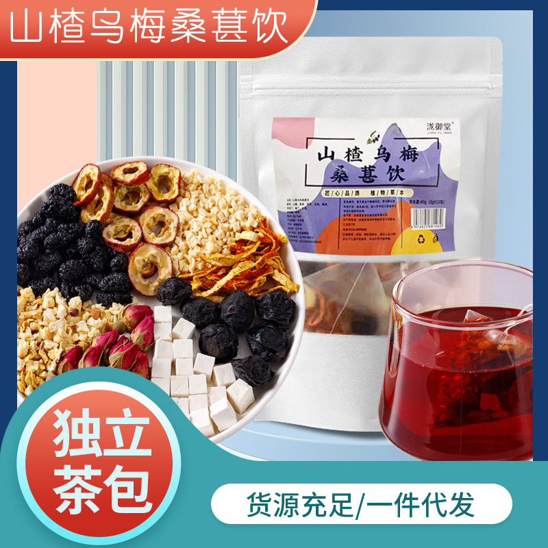 Black Plum, Hawthorn, and Mulberry Drink Live Streaming Direct Sales, Triangular Pack Hawthorn Black Plum Tea, Wholesale Direct Sales in Stock Black Plum, Hawthorn, and Mulberry Drink Live Streaming Direct Sales, Triangular Pack Hawthorn Black Plum Tea, Wholesale Direct Sales in Stock