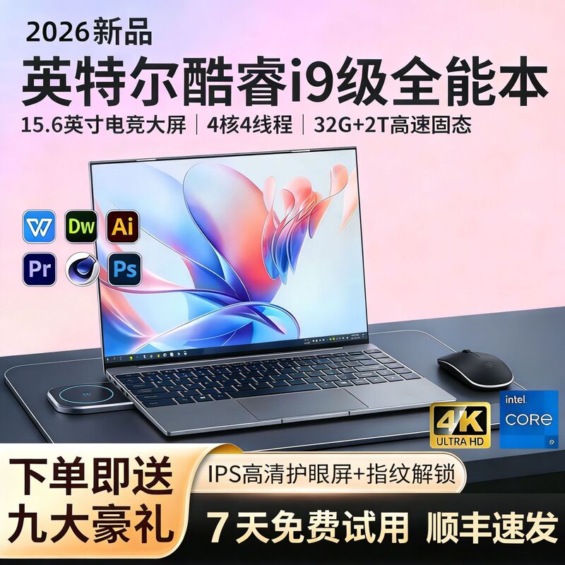 Brand New Core I9 Level 15.6inch Laptop, Thin and Light, for Business, Office, Internet Use, E-Sports, and Gaming, Wholesale