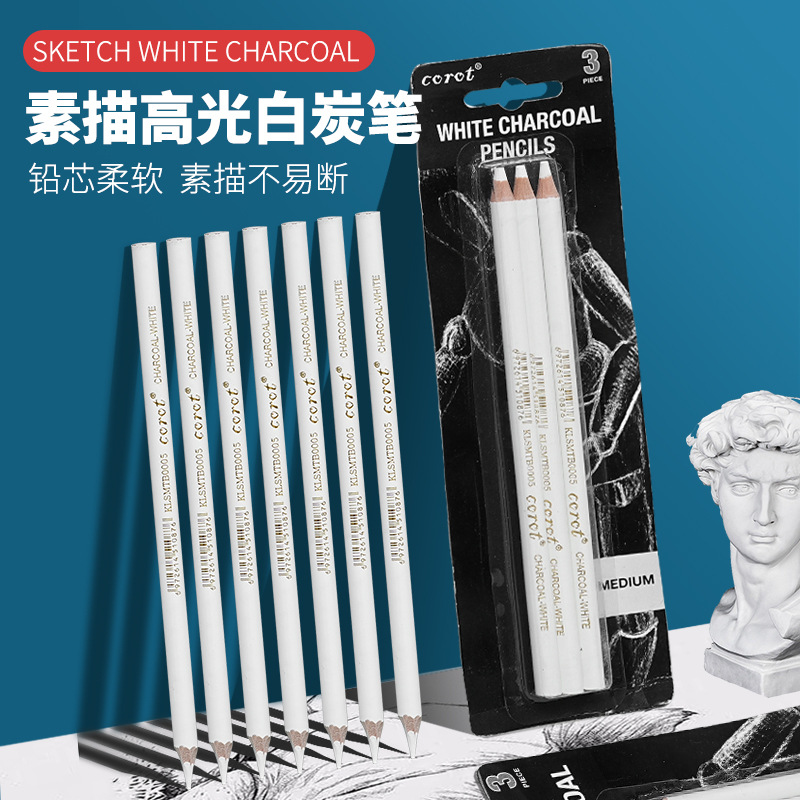 跨境专供高光笔素描白粉笔特种高光白笔白炭笔碳笔碳画白色铅画笔